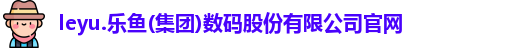 leyu